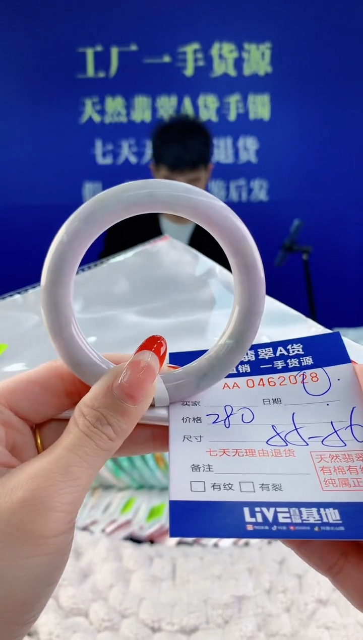 【闪购商品】翡翠手镯未镶嵌28天然A货翡翠