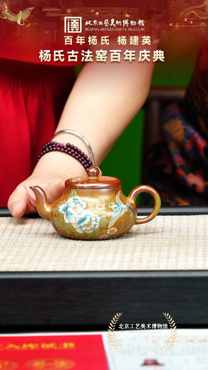 茶壶紫砂73宜兴紫砂 杨建英专场红金砂
