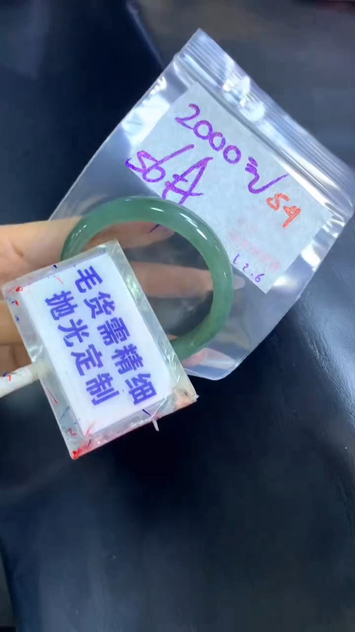 【闪购商品】定制翡翠未镶嵌毛货需精细抛光54+手镯56+2000元