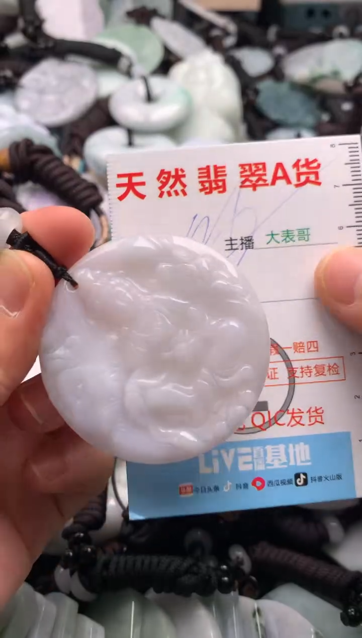 【闪购商品】翡翠吊坠(不含链)未镶嵌1