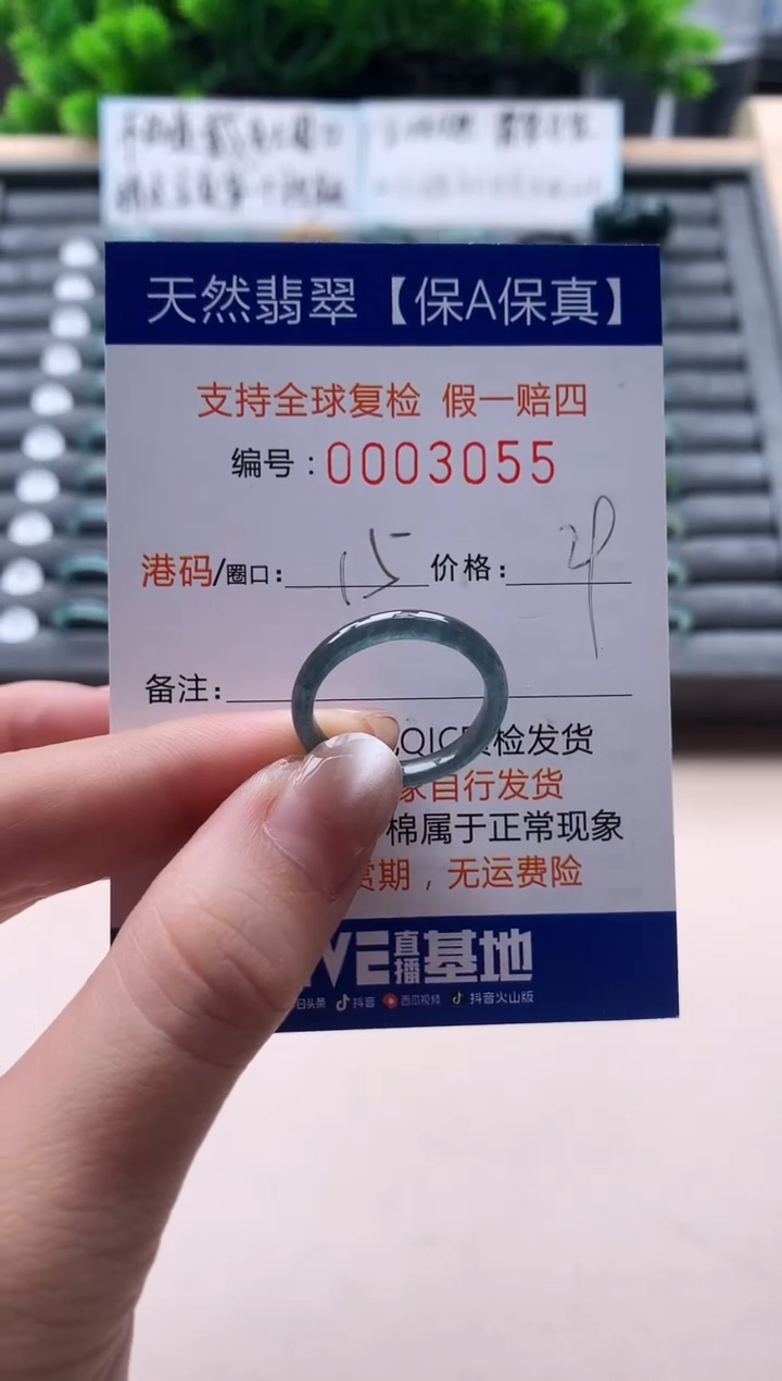 未镶嵌戒指翡翠天然  3055