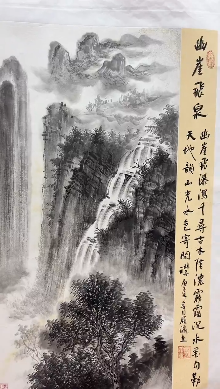 国画刘履瀛老师亲笔