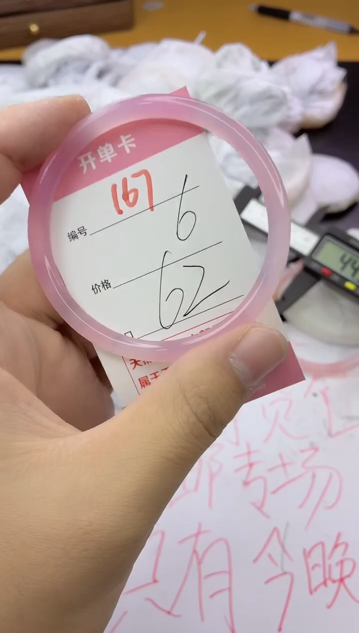 手镯玛瑙/玉髓未镶嵌167