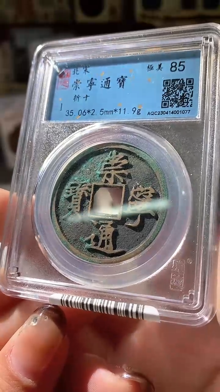 铜9                          