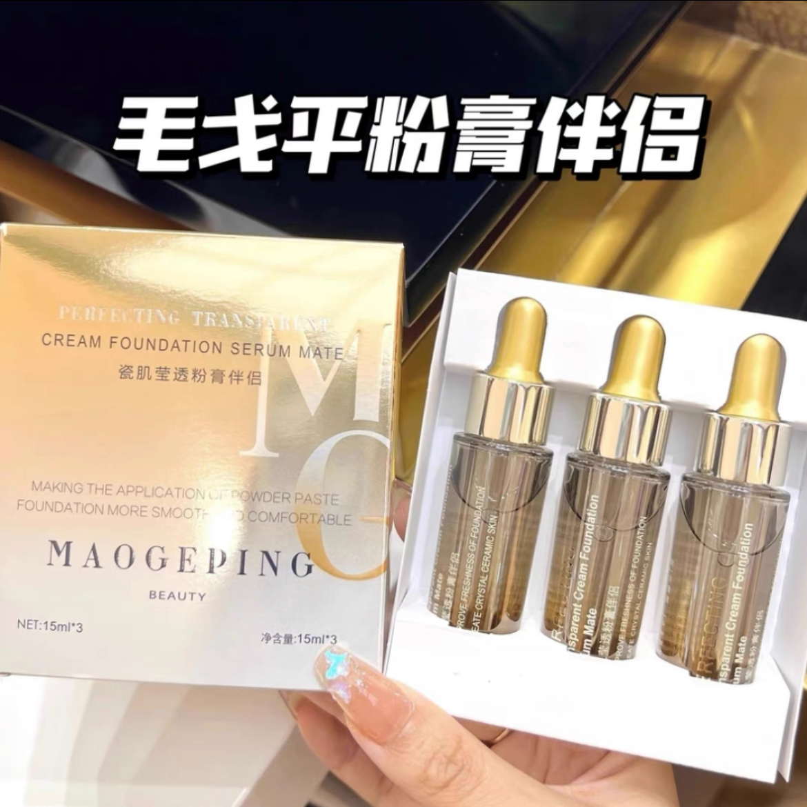MAOGEPING/毛戈平瓷肌莹透粉膏伴侣精华液妆前保湿滋润搭配粉膏