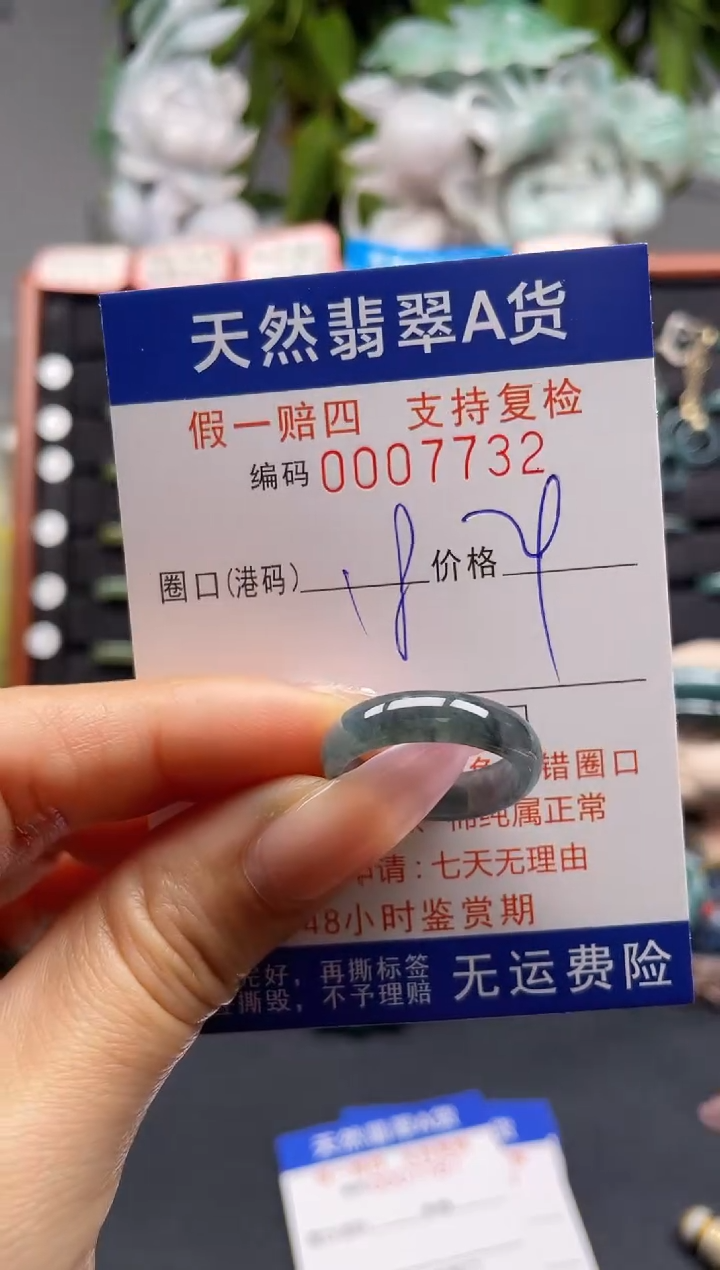 未镶嵌戒指翡翠18*7732