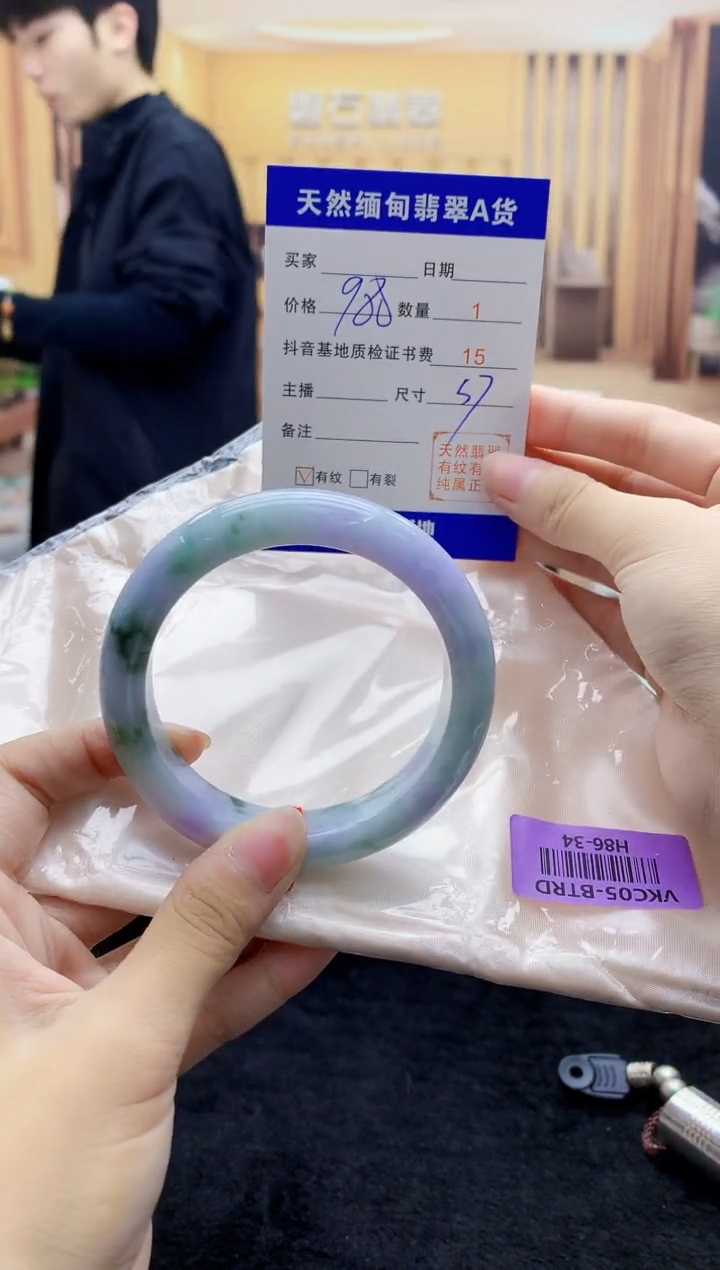 【闪购商品】翡翠手镯未镶嵌    H86-34