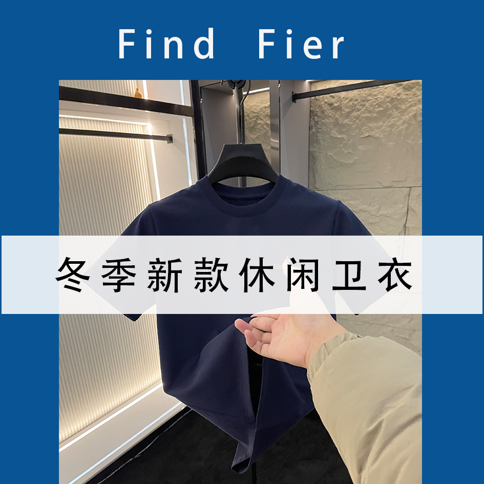 月新款冬季圆领休闲轻奢男士T恤DP-D-1202-12