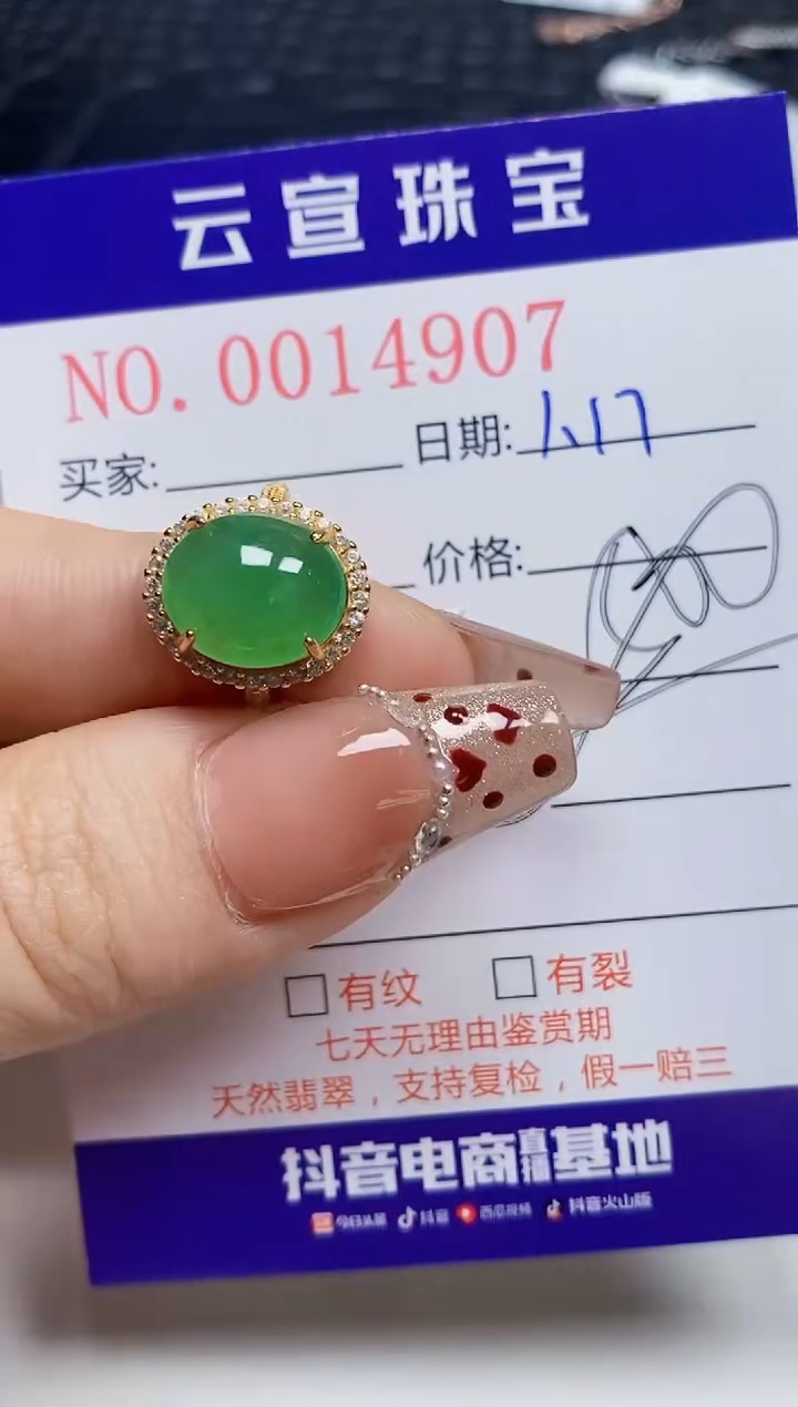 【闪购商品】翡翠戒指银S925镶嵌/4907