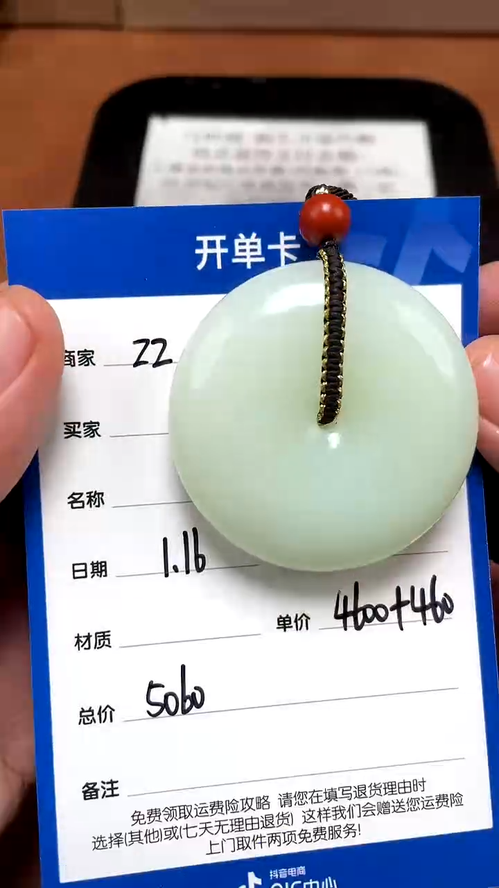 【闪购商品】和田玉1.16ZZ多样性拍一发一未镶嵌28