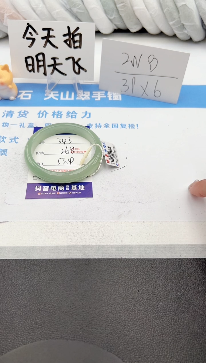 【闪购商品】石英质玉手镯未镶嵌j343-DA53.4