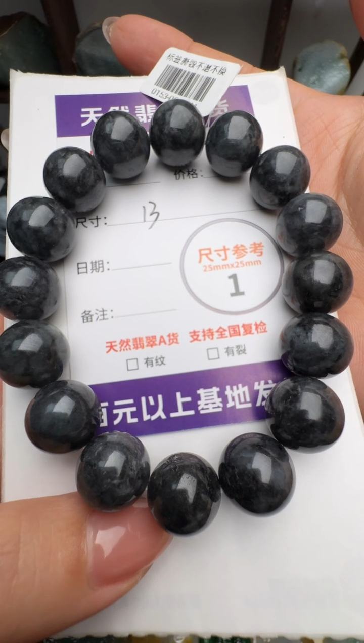 翡翠未镶嵌颈饰原石16594