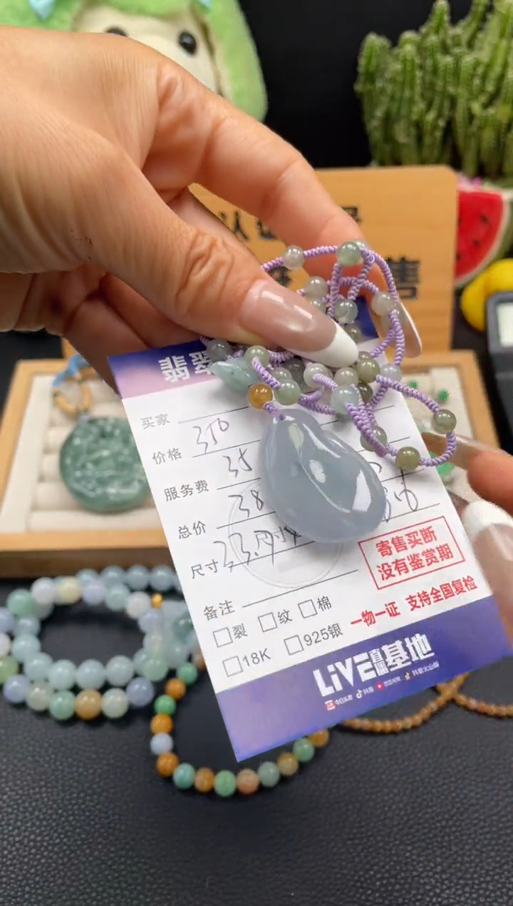 颈饰未镶嵌翡翠10148852
