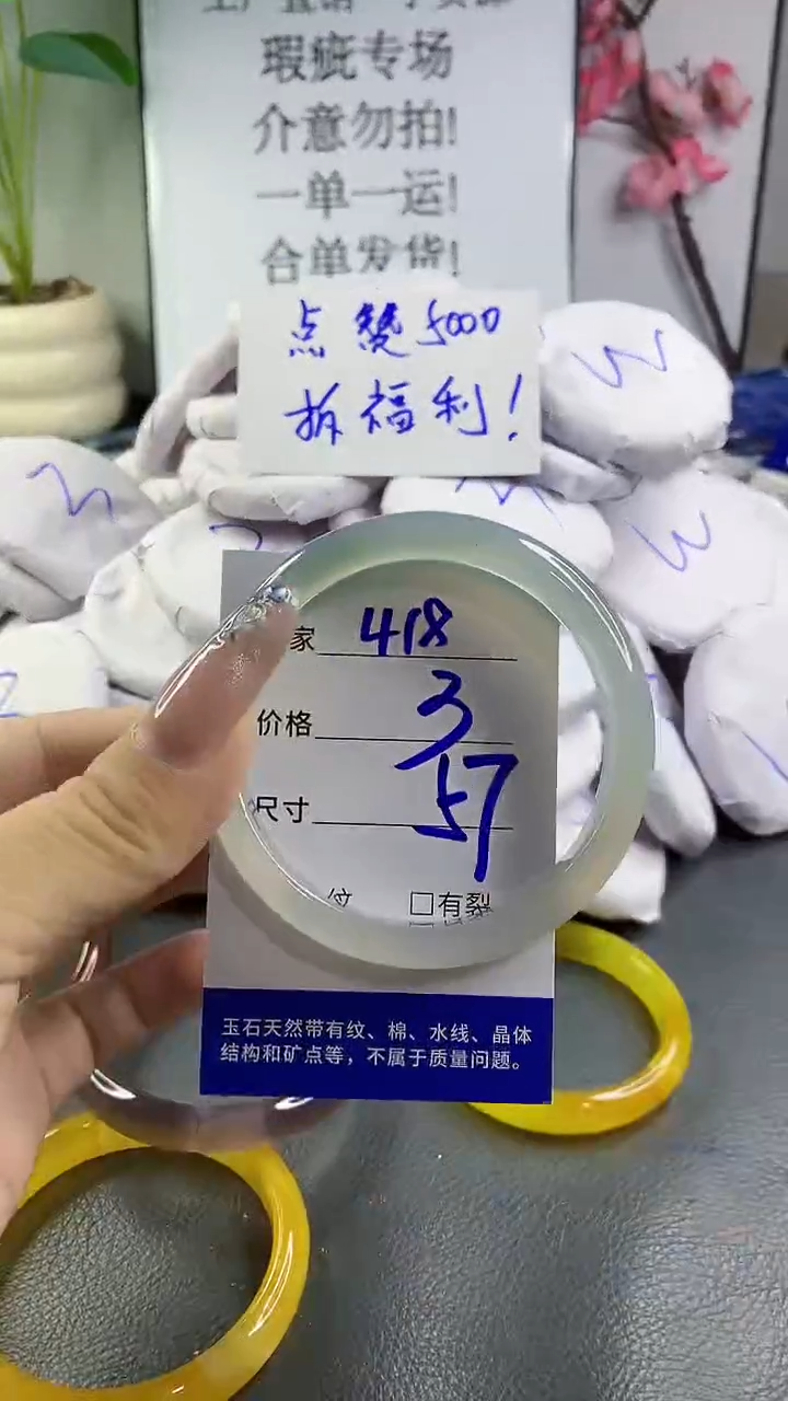 玛瑙/玉髓手镯未镶嵌418