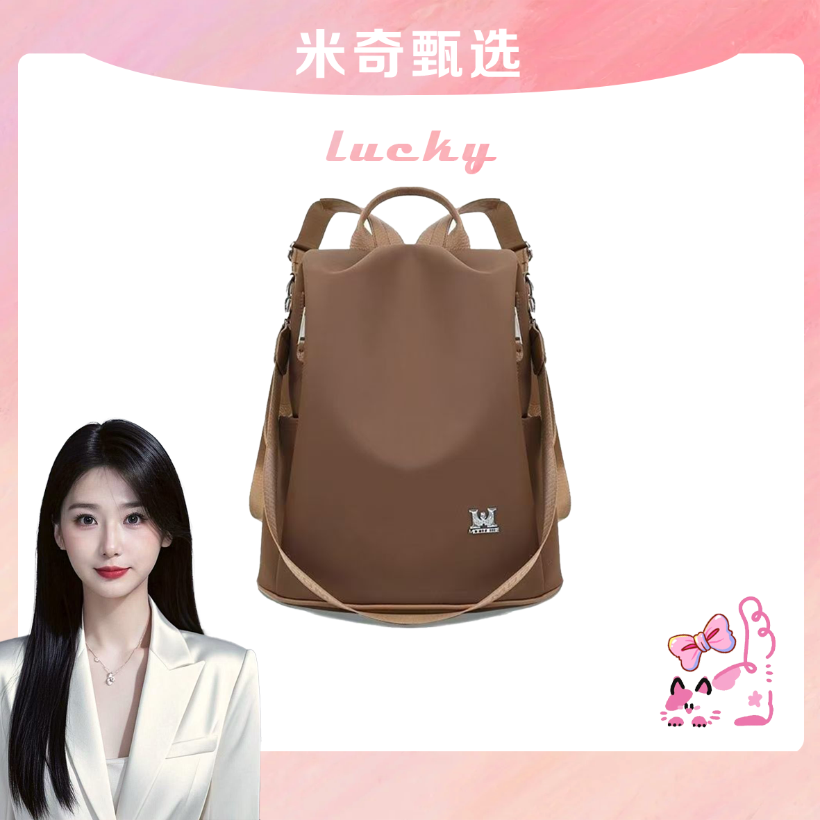 《米奇宠粉福利》【长33高34厚14cm】女士防盗书包单肩斜挎包088棕