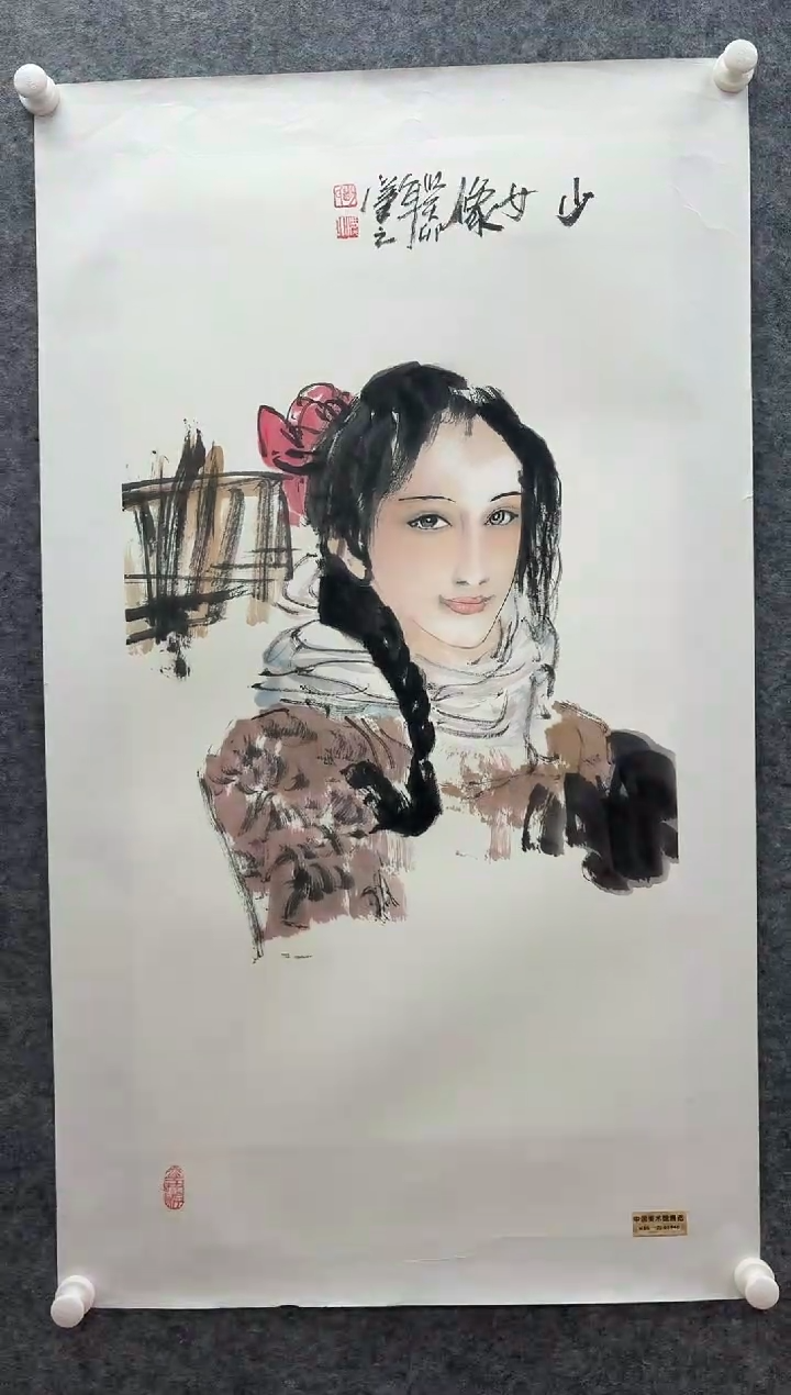 国画书画报艺术甄选A627开勤作4.5平尺