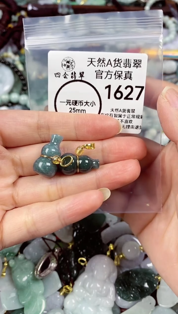 【闪购商品】翡翠颈饰未镶嵌天然A货翡翠1627