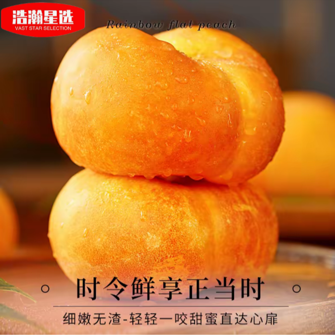 HH黄金油蟠桃净重4斤坏果包赔单果120+【放软后食用更甜】