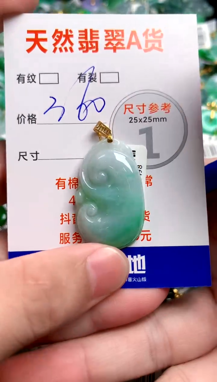 翡翠18K金镶嵌颈饰0381624860