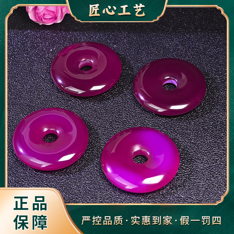 【天宝珠宝】ML2767-精美麒凌龙雪结玛瑙平安扣吊坠-多样性只发一件