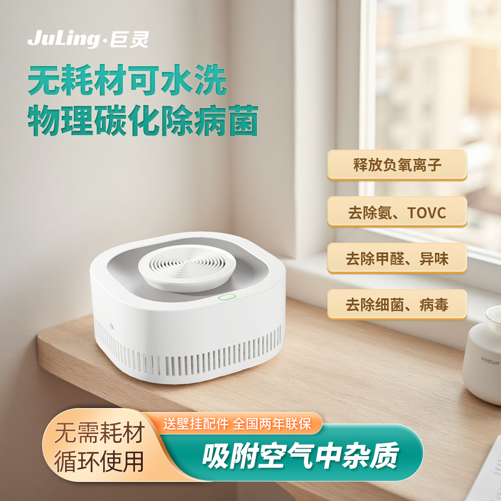 巨灵空气净化器家用除味除烟尘除菌除醛低噪音吸猫毛空气净化器