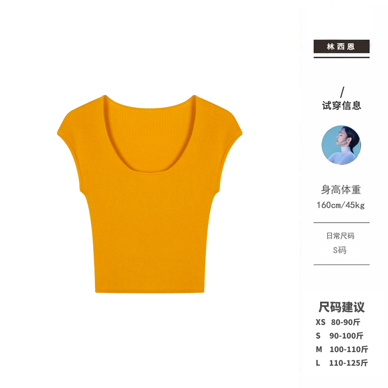 西恩定制●（纯欲战神T）第一眼美女感短袖u领上衣LNC5ZZS1331