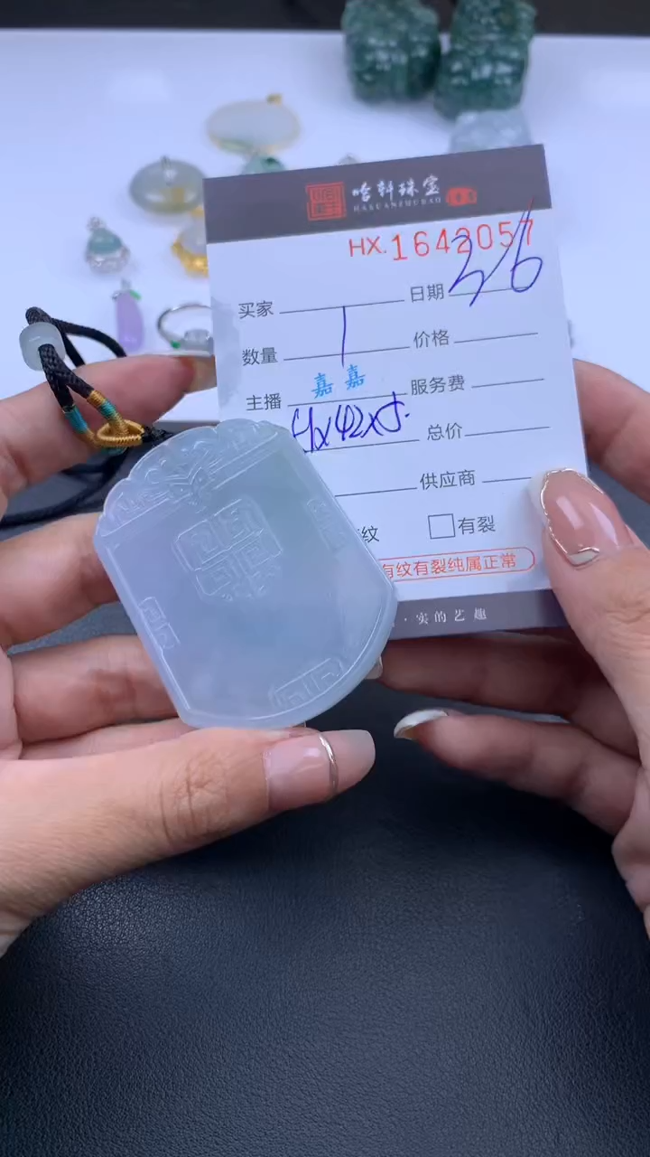【闪购商品】翡翠挂件未镶嵌哈轩 挂件1