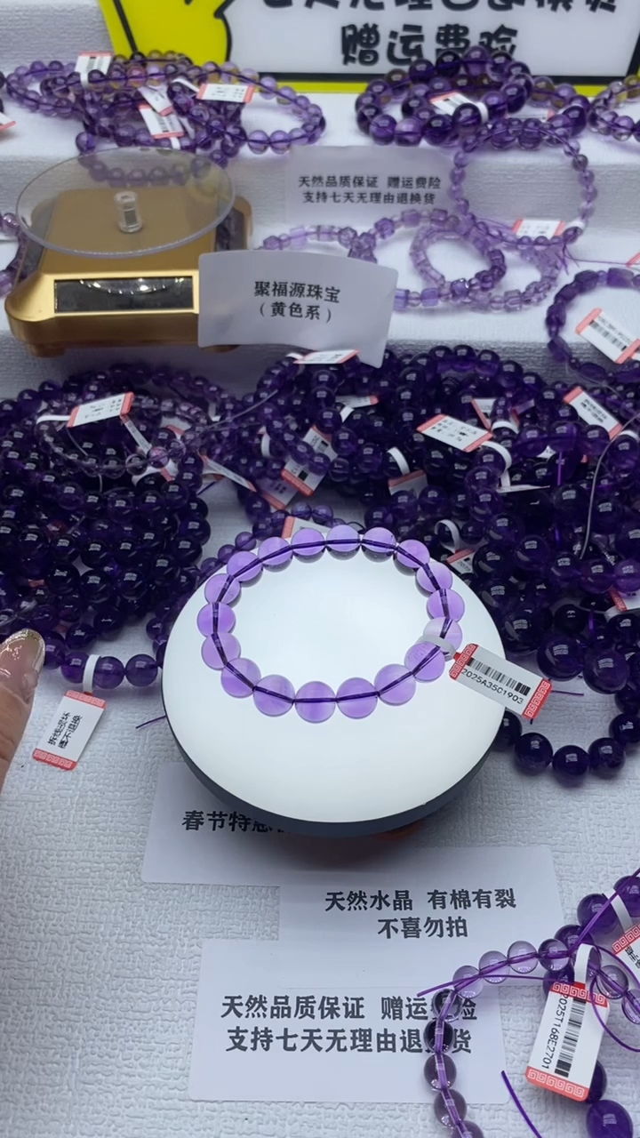 【闪购商品】紫晶手链未镶嵌天然紫水晶手链