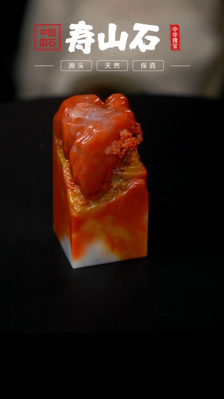 【闪购商品】寿山石印石马背石