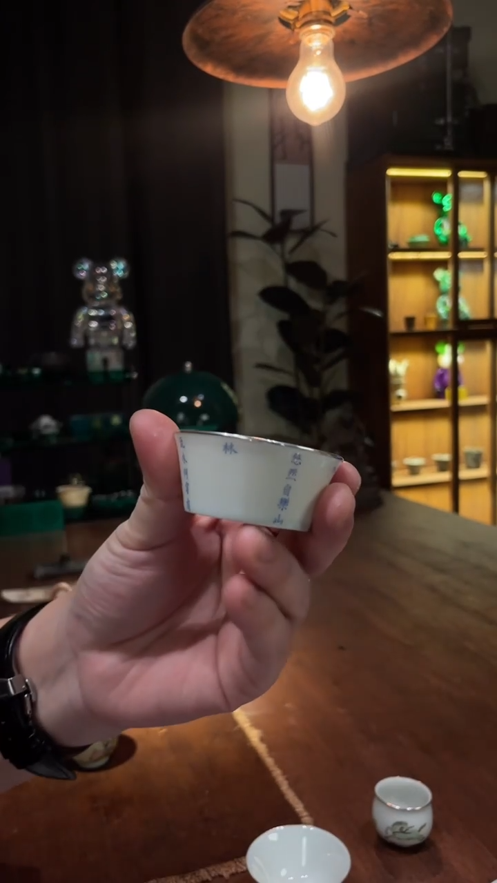 包银青花诗文小号杯.