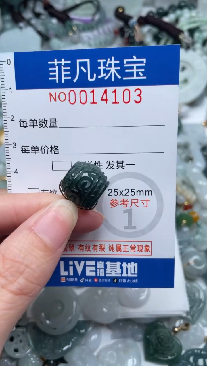 颈饰未镶嵌翡翠14103