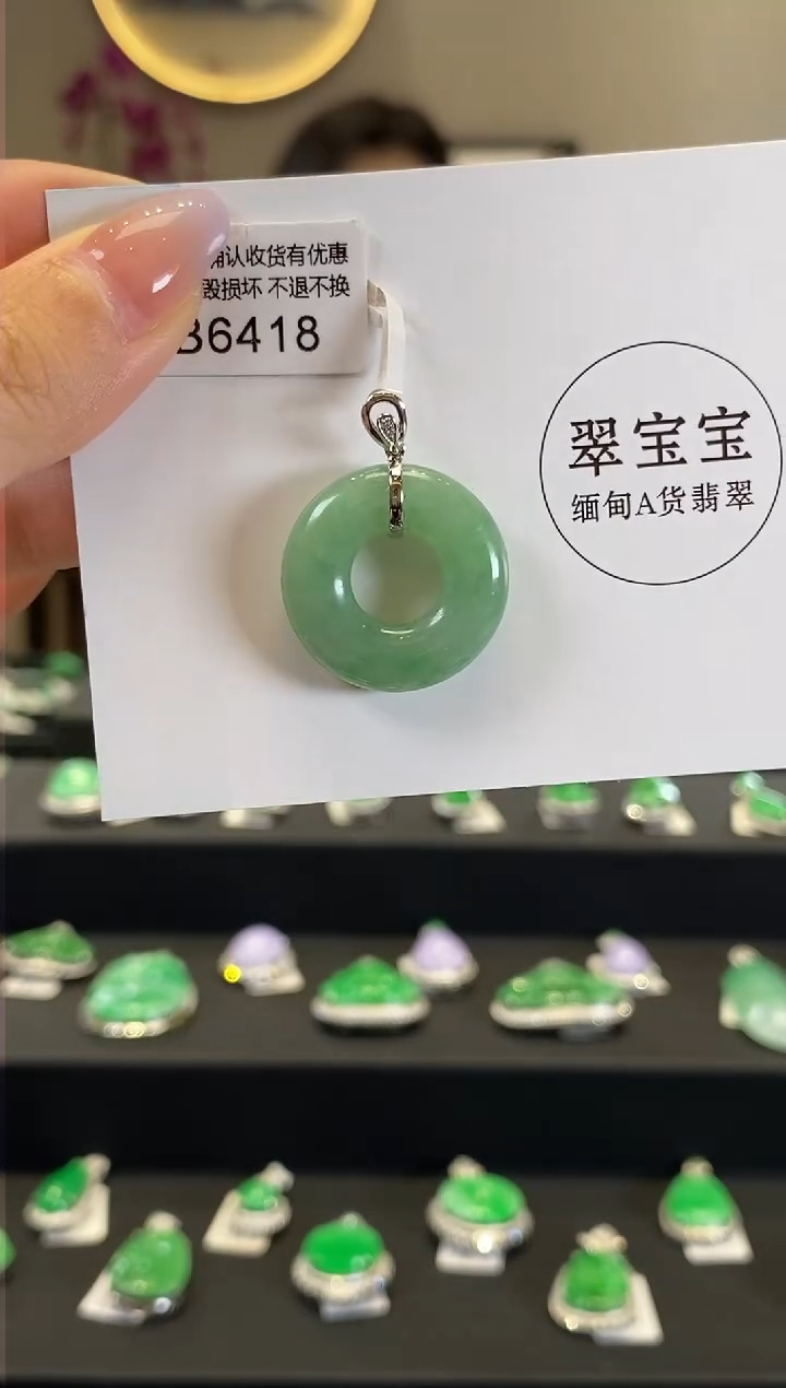 【闪购商品】翡翠18K金镶嵌颈饰B6418 甜甜圈 含运营费