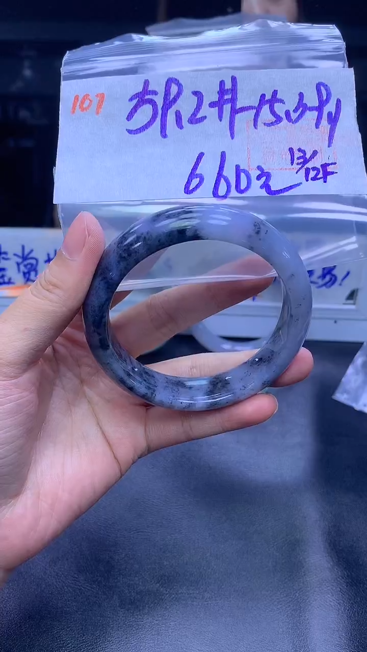 未镶嵌定制翡翠107手镯59.2+660元+拍一发一