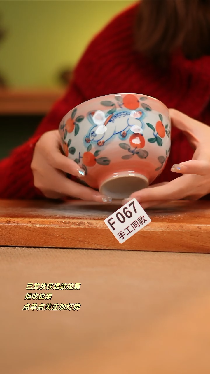 【闪购商品】其他F067陶然集器瓷器