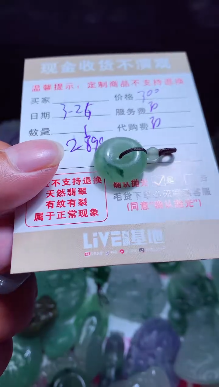 定制翡翠未镶嵌翡翠毛货定制478206
