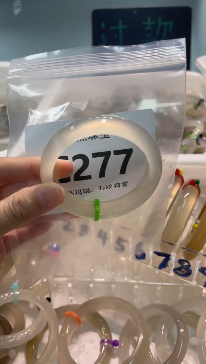 手镯玛瑙/玉髓未镶嵌C277