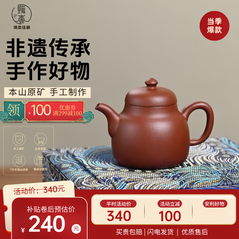 【境壶佳器】饮泉 底槽清原矿手工制紫砂壶150CC