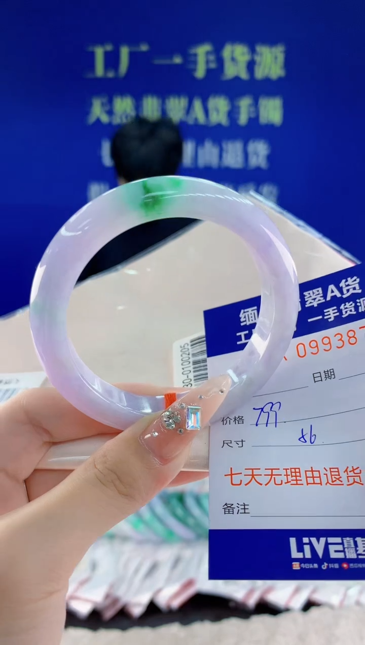 未镶嵌手镯翡翠73天然翡翠A货