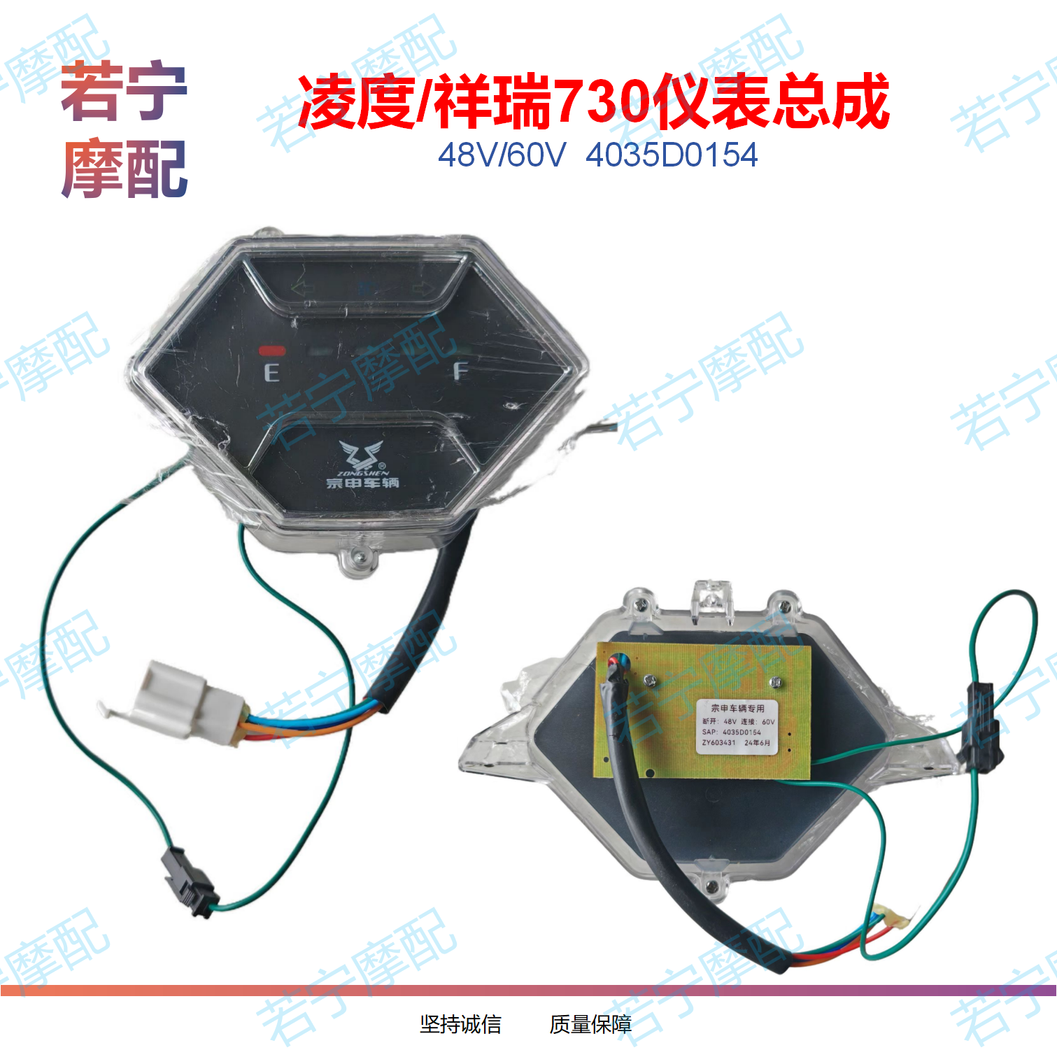 宗申电三仪表D0154 宗申电动三轮车休闲车专用仪表48/60V通用包邮
