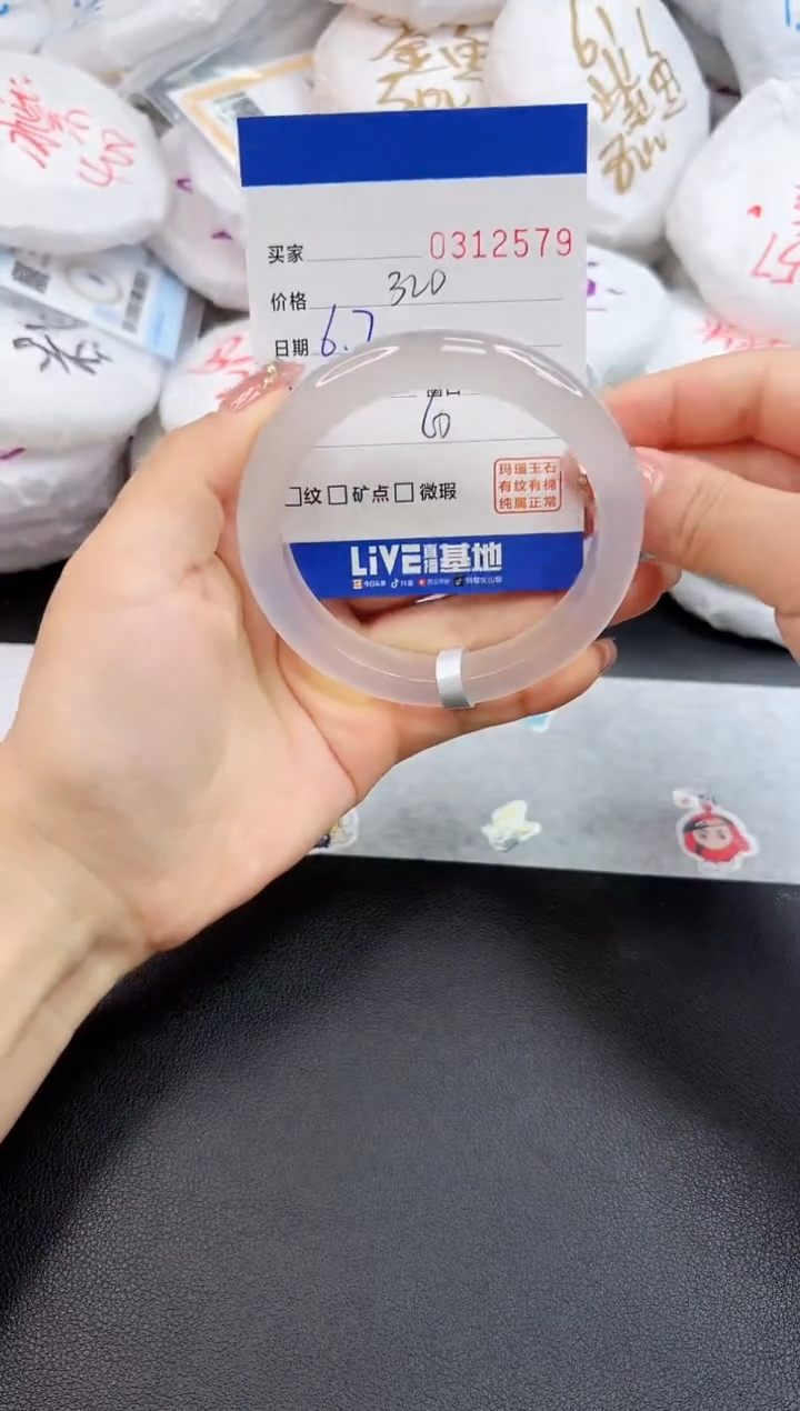 玛瑙/玉髓手镯未镶嵌2579