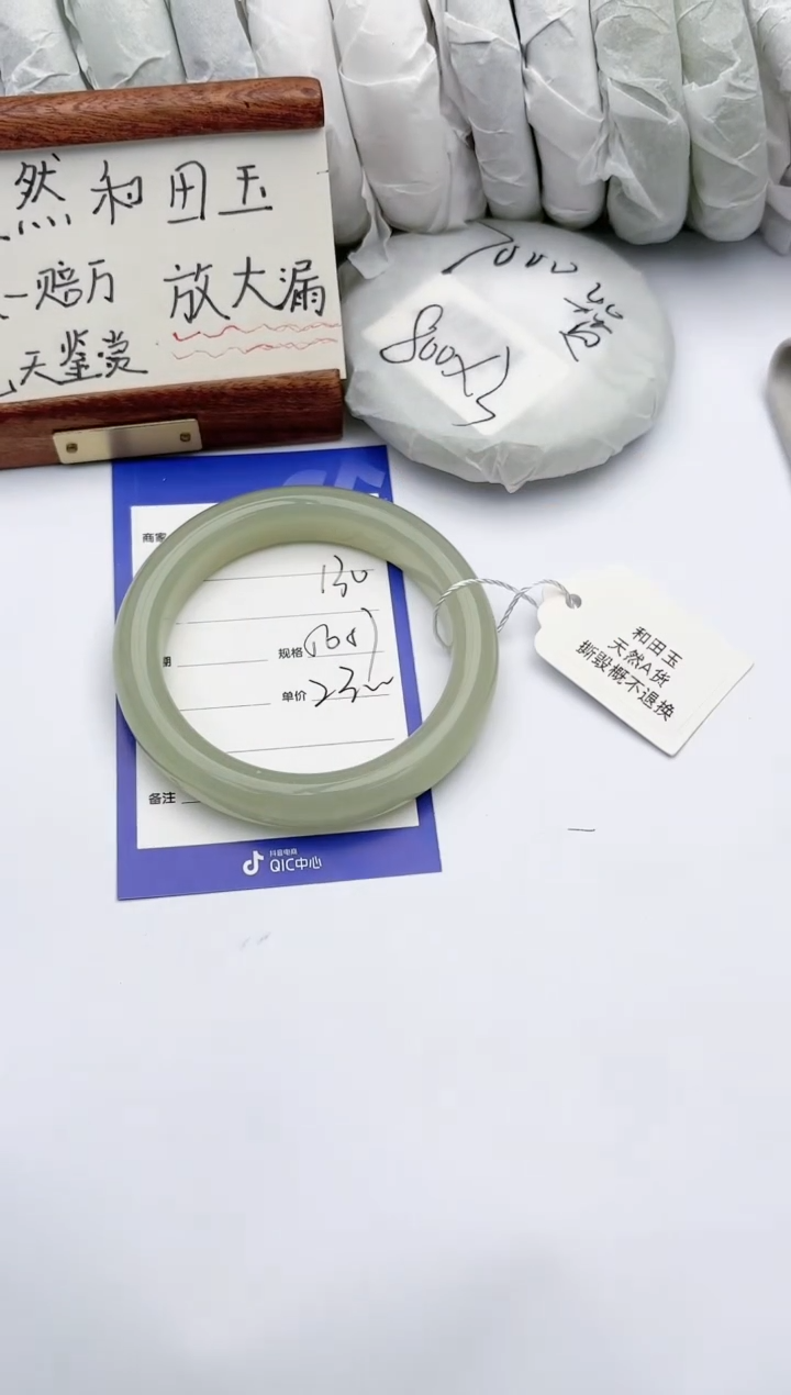 【闪购商品】和田玉手镯未镶嵌碧玉轩130
