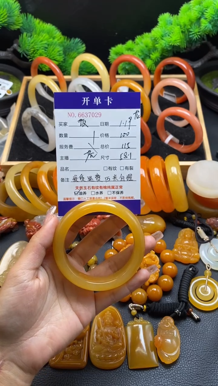 【闪购商品】石英质玉（黄龙玉）手镯未镶嵌37029