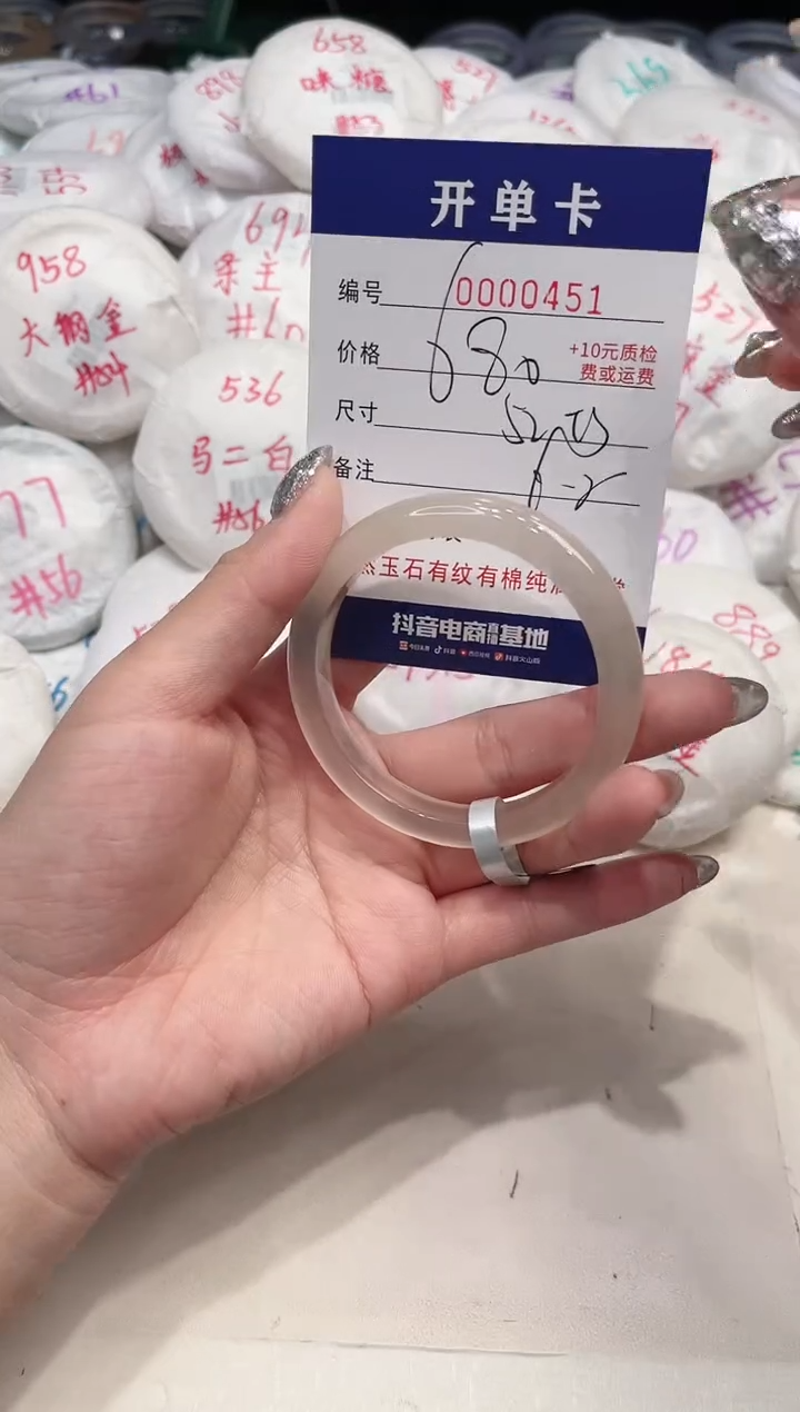【闪购商品】玛瑙/玉髓手镯未镶嵌451