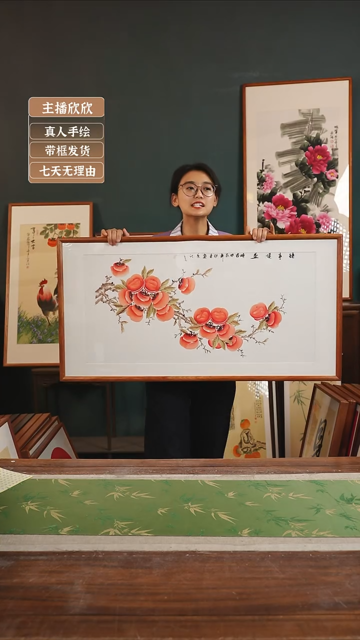 【闪购商品】国画伊东53*103柿子白横左树