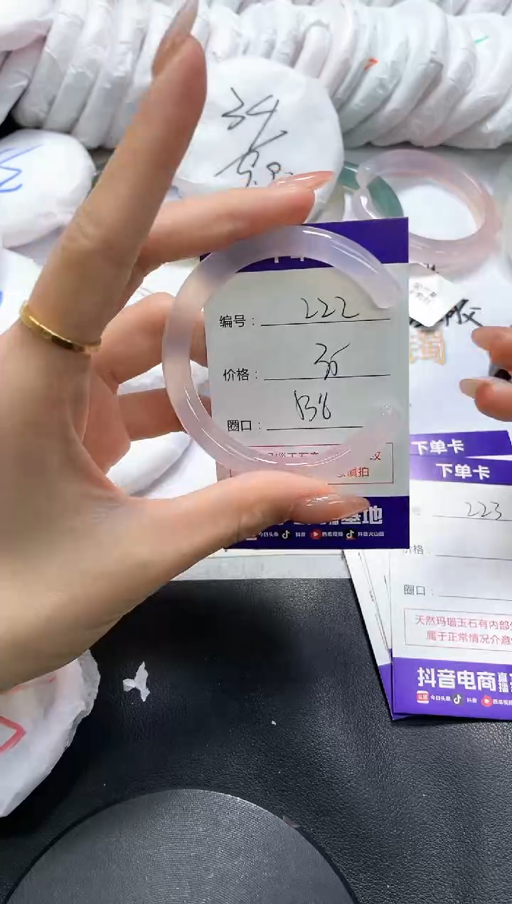 手镯玛瑙/玉髓未镶嵌222