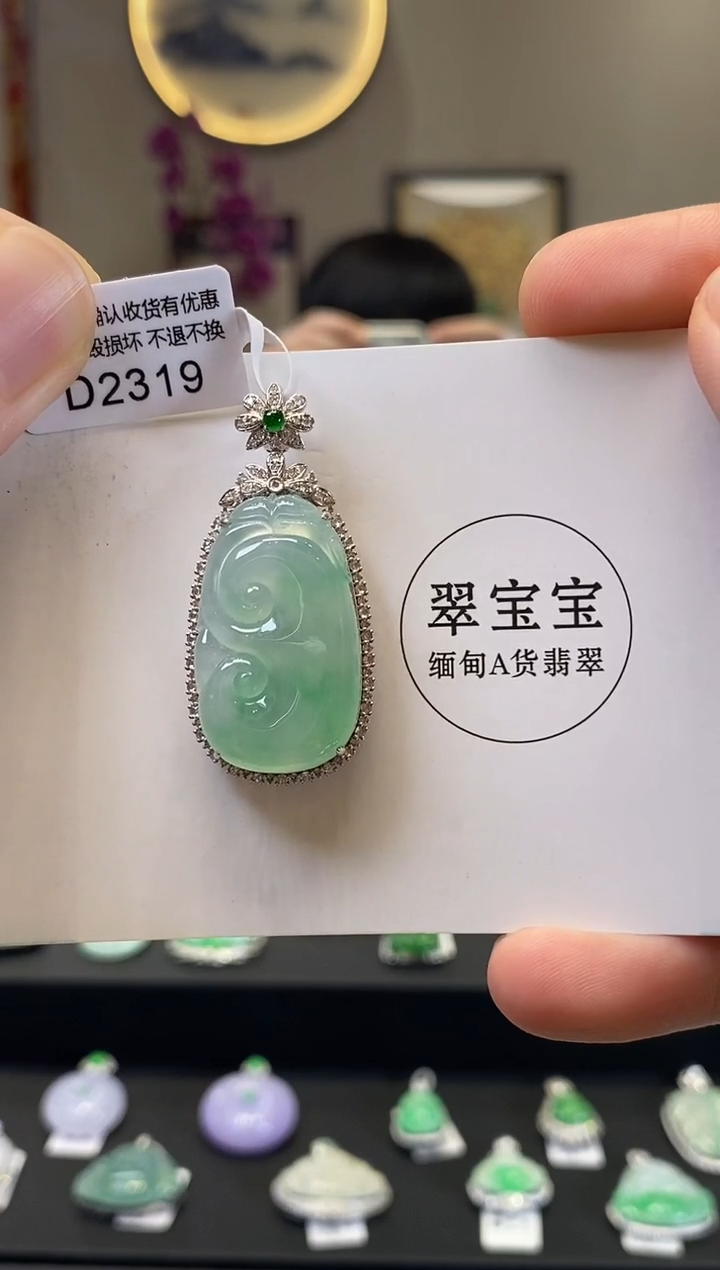 翡翠18K金镶嵌颈饰D2319 如意 含运营费