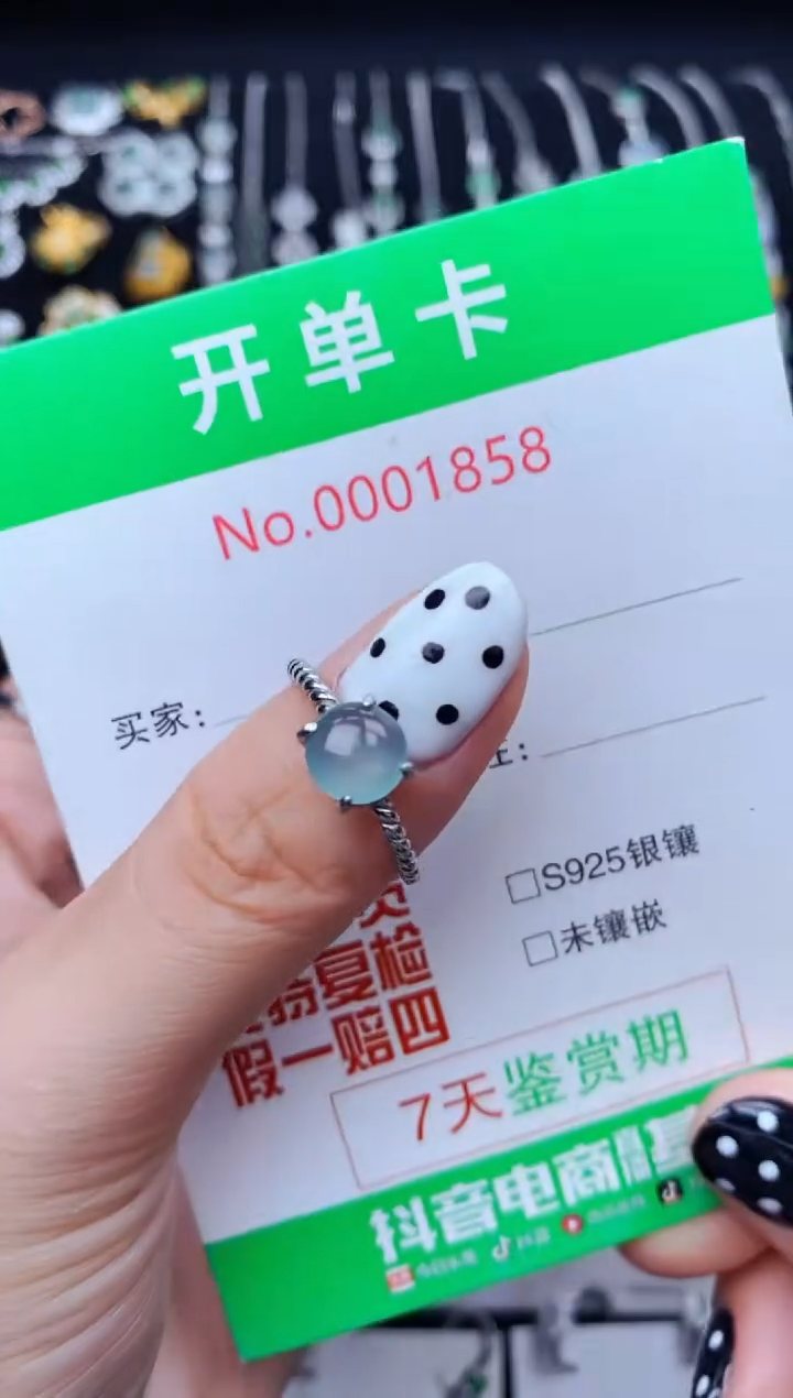 银S925镶嵌戒指翡翠1858