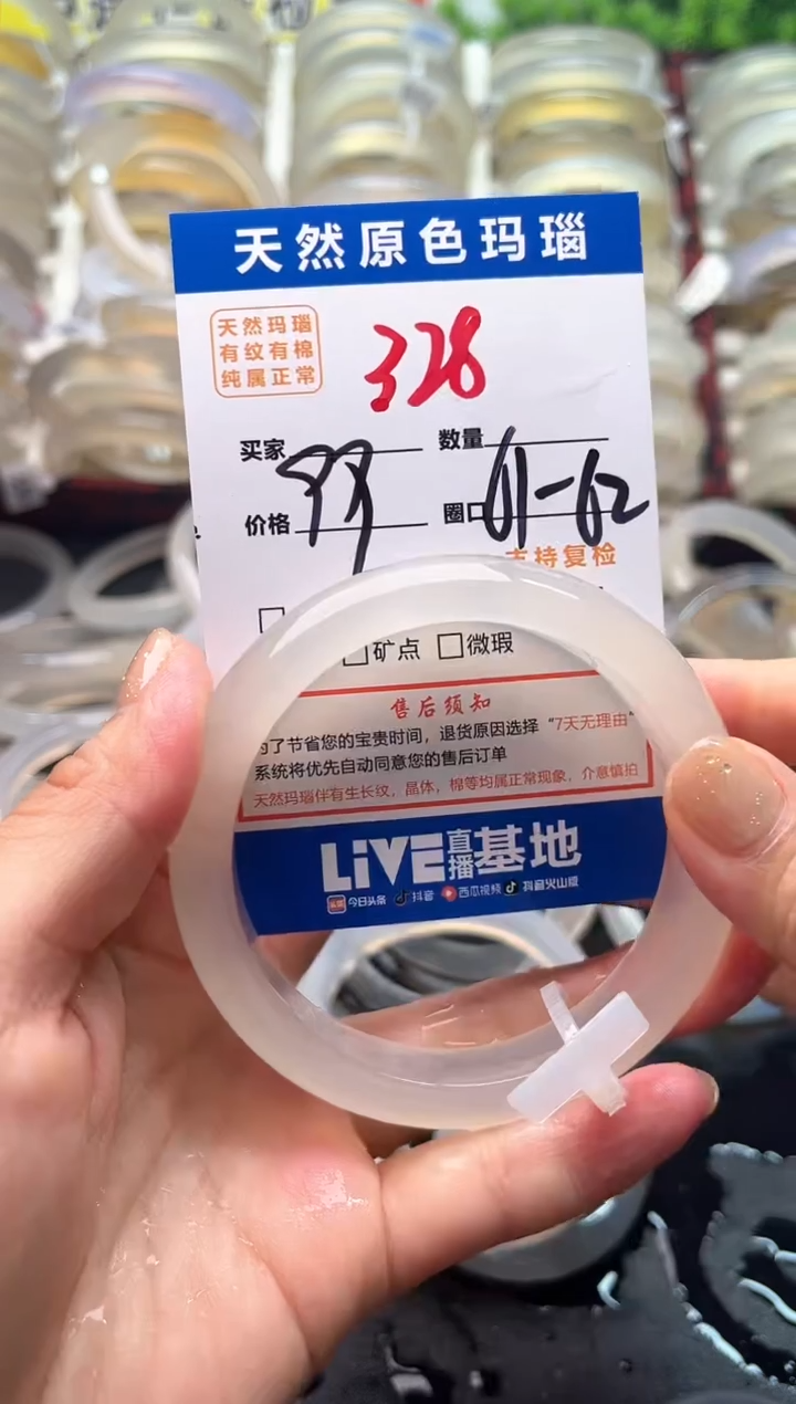 玛瑙/玉髓手镯未镶嵌328