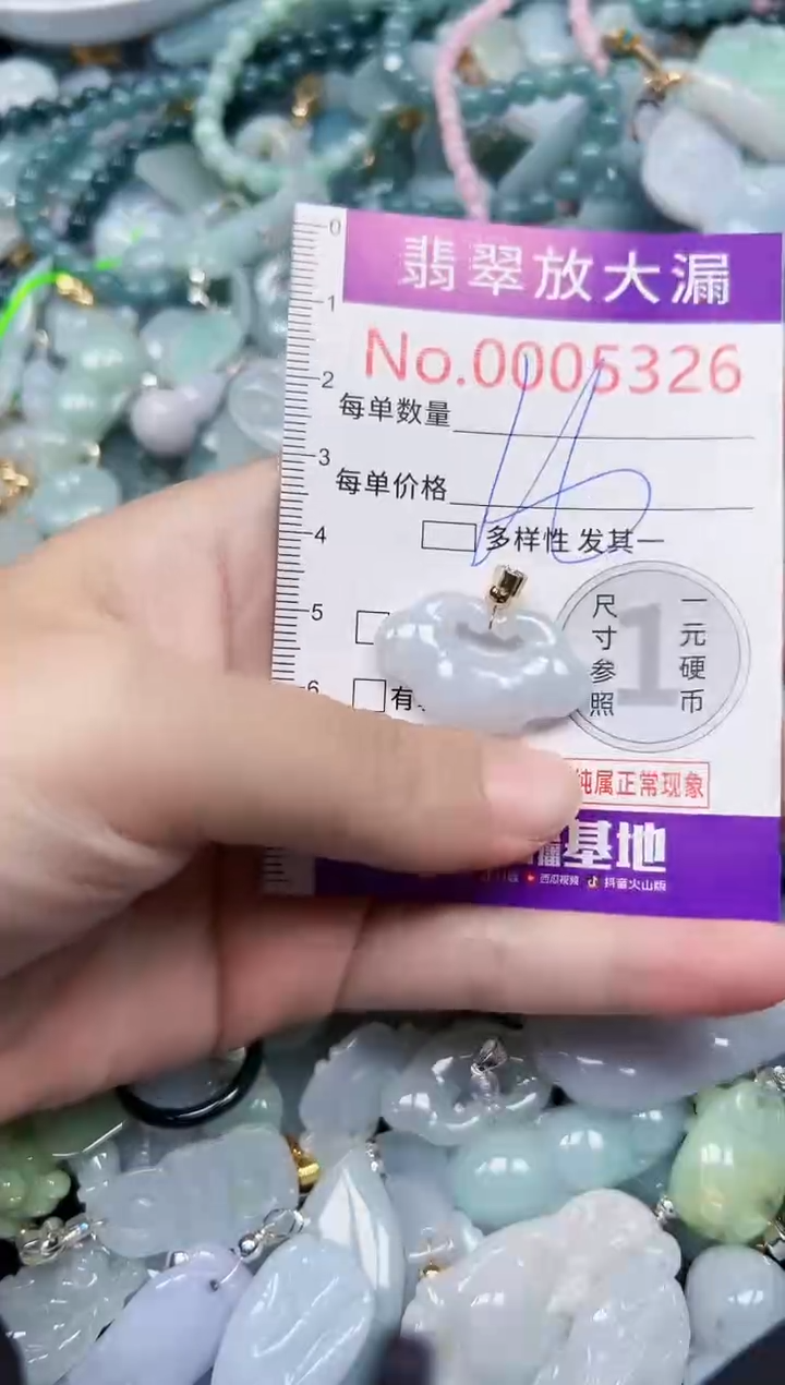 颈饰未镶嵌翡翠5326
