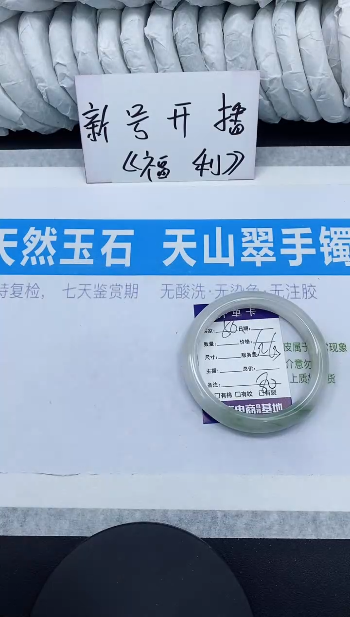 【闪购商品】石英质玉手镯未镶嵌多样性发货-50-62/3